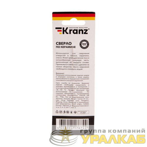 Сверло по стеклу и керамике 8мм 4 грани шестигранный хвостовик Kranz 