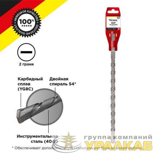Бур по бетону 16х460мм SDS PLUS Kranz 
