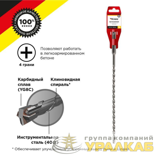 Бур по бетону 6х260мм крестовая пластина SDS PLUS Kranz 