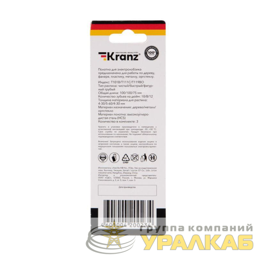 Набор полотен для электролобзика № 1 T101B/T111C/T119BO 3шт Kranz 