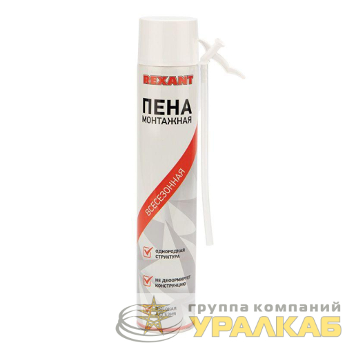 Пена монтажная всесезонная с трубочкой 50л Rexant 