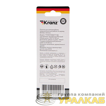 Набор полотен для электролобзика № 2 T101B/T118A/T244D 3шт Kranz 