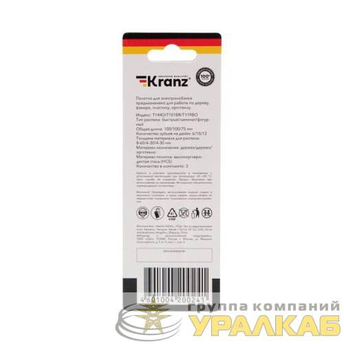 Набор полотен для электролобзика № 3 T144D/T101BR/T119BO 3шт Kranz 