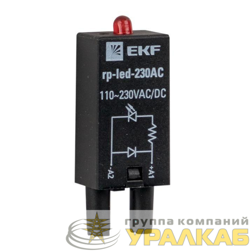Модуль светодиодный 230 VAC для промежуточных реле RP AVERES EKF 