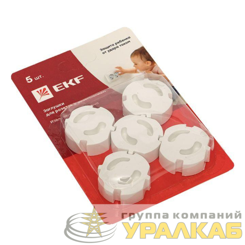 Заглушка для розеток от детей (уп.5шт) EKF 