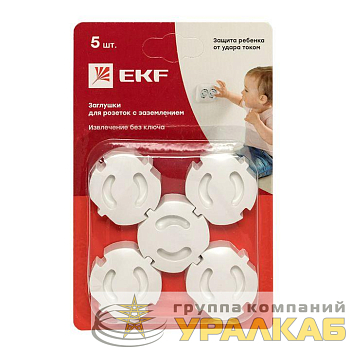 Заглушка для розеток от детей (уп.5шт) EKF 