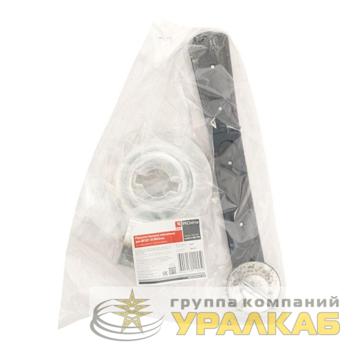 Рукоятка боковая смещенная для ВР32У-39 MAXima EKF 