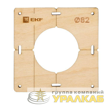 Шаблон для подрозетников c 1 отв. d82мм Expert EKF 