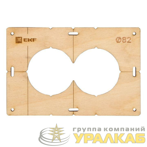 Шаблон для подрозетников c 2 отв. d82мм Expert EKF 