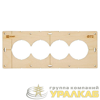 Шаблон для подрозетников c 4 отв. d72мм Expert EKF 