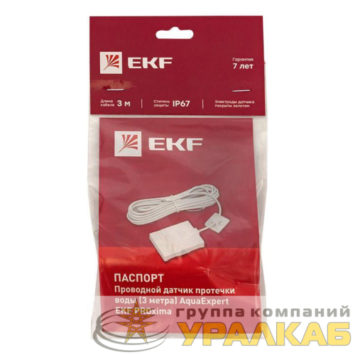 Датчик протечки воды проводной (3м) PROxima EKF 