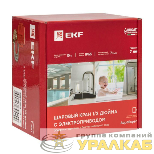 Кран шаровой 1/2 дюйма 220В с электроприводом AquaExpert PROxima EKF 