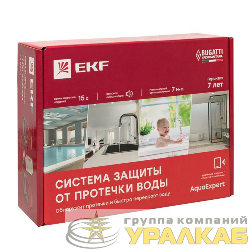 Система защиты от протечки воды AquaExpert PROxima EKF 