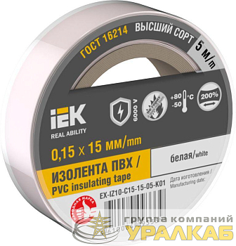 Изолента 0.15х15мм (рул.5м) бел. IEK 
