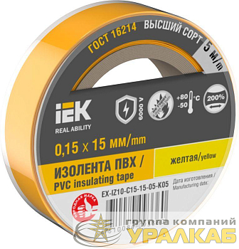 Изолента 0.15х15мм (рул.5м) желт. IEK 