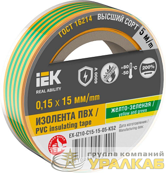 Изолента 0.15х15мм (рул.5м) желт./зел. IEK 