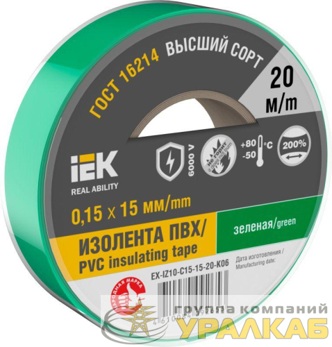 Изолента 0.15х15мм (рул.20м) зел. IEK 