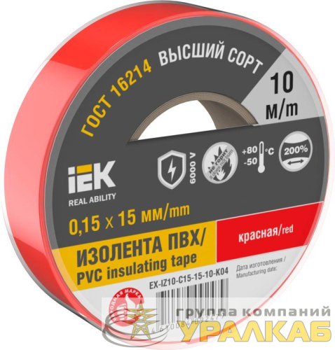 Изолента 0.15х15мм (рул.10м) красн. IEK 