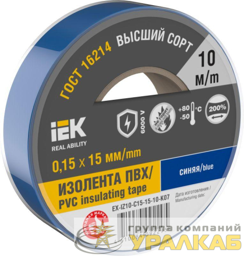 Изолента 0.15х15мм (рул.20м) син. IEK 