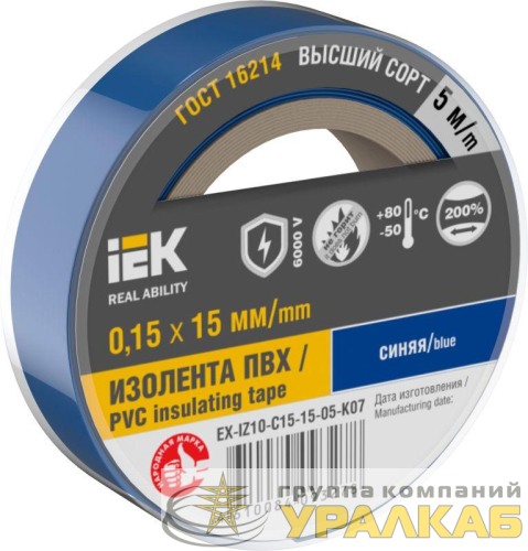 Изолента 0.15х15мм (рул.5м) син. IEK 