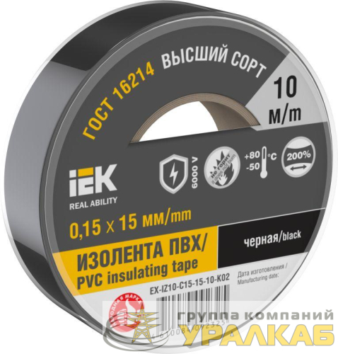 Изолента 0.15х15мм (рул.10м) черн. IEK 