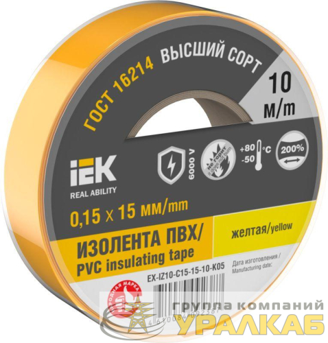 Изолента 0.15х15мм (рул.10м) желт. IEK 