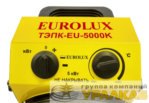 Пушка тепловая электрическая ТЭПК-EU-5000K круглая керамич. нагрев. элемент EUROLUX 