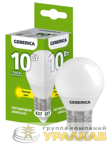 Лампа светодиодная G45 10Вт шар 3000К E27 230В GENERICA 