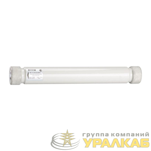 Патрон ПТ 1.1 10кВ 10А 12.5кА У3 КЭАЗ 