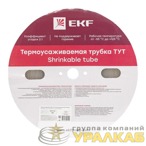 Трубка термоусадочная ТУТ 6/3 прозр. (уп.100м) PROxima EKF 