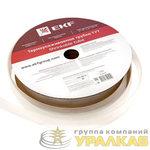 Трубка термоусадочная ТУТ 20/10 прозр. PROxima (уп.25м) EKF 