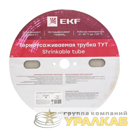Трубка термоусадочная ТУТ 10/5 прозр. (уп.100м) PROxima EKF 