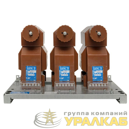 Группа трансформаторов напряжения 3ф НИОЛ-СТ-10-2МПУ1-100/V3/100/3-0.5/3Р-30ВА/100ВА У2 EKF ВА