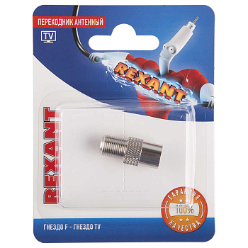 Переходник антенный гнездо F-гнездо TV блист. Rexant 