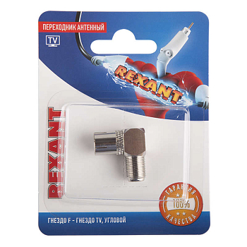 Переходник антенный гнездо F-гнездо TV угловой блист. Rexant 