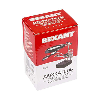 Держатель "третья рука" с лупой х2.5 подставка под паяльник LED подсветка Rexant 