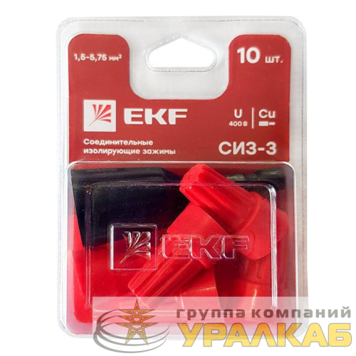 Соединитель проводов СИЗ-5 (3-17кв.мм) блист. (уп.5шт) EKF 
