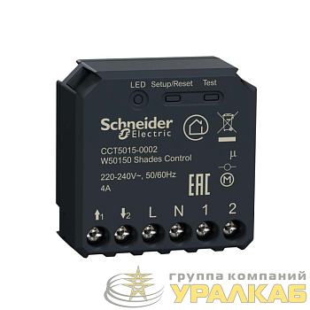 Микромодуль WISER управление жалюзи 16А 500В.А ZigBee 3.0 SchE 