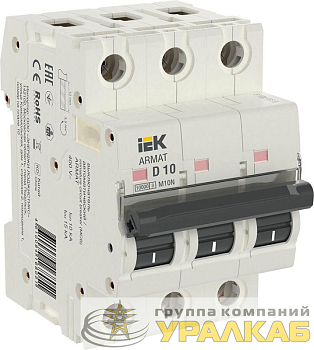 Выключатель автоматический модульный 3п D 10А M10N ARMAT IEK 
