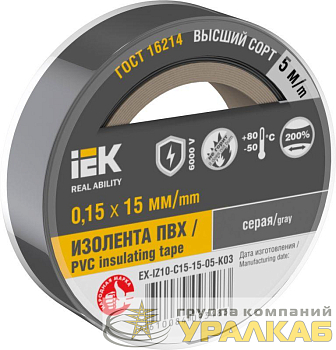 Изолента 0.15х15мм (рул.5м) сер. IEK 