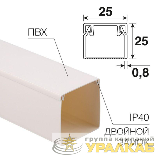 Кабель-канал 25х25 L2000 бел. Rexant 