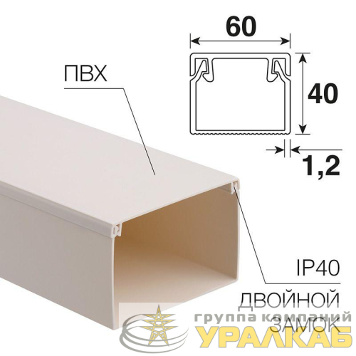Кабель-канал 60х40 L2000 бел. Rexant 