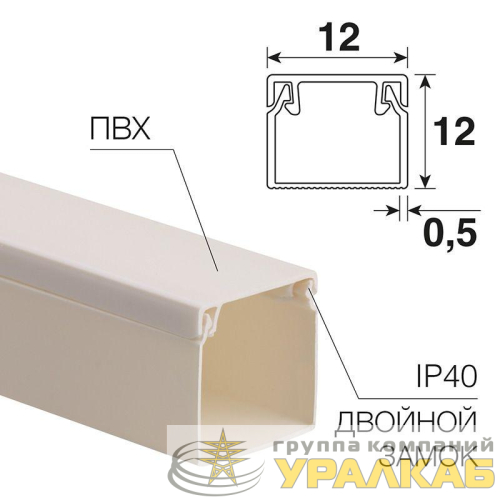 Кабель-канал 12х12 L2000 бел. Rexant 