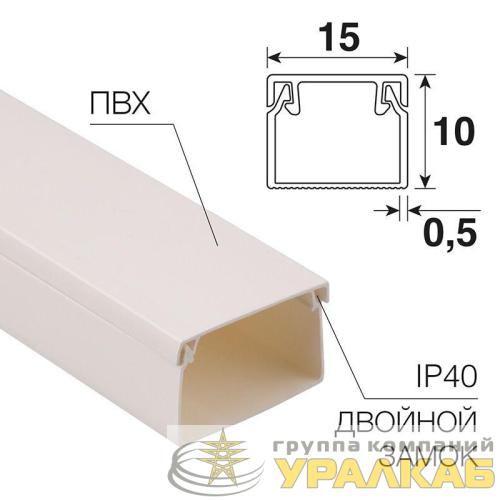 Кабель-канал 15х10 L2000 бел. Rexant 