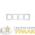 Рамка 4-м Бриллиант горизонт. бел. UNIVersal 