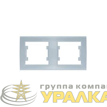 Рамка 2-м Бриллиант горизонт. серебр. UNIVersal 