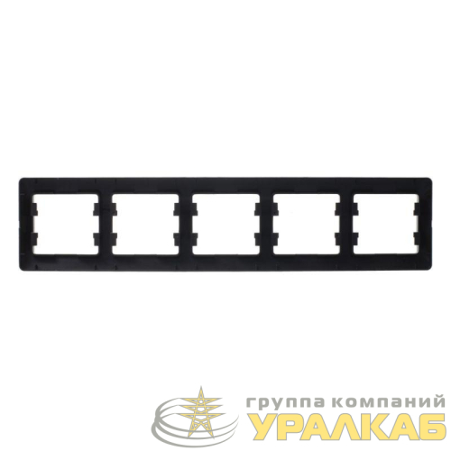 Рамка 5-м Glossa горизонт. шоколад SE 