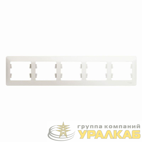 Рамка 5-м Glossa горизонт. перламутр SE 