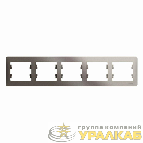 Рамка 5-м Glossa горизонт. платина SE 
