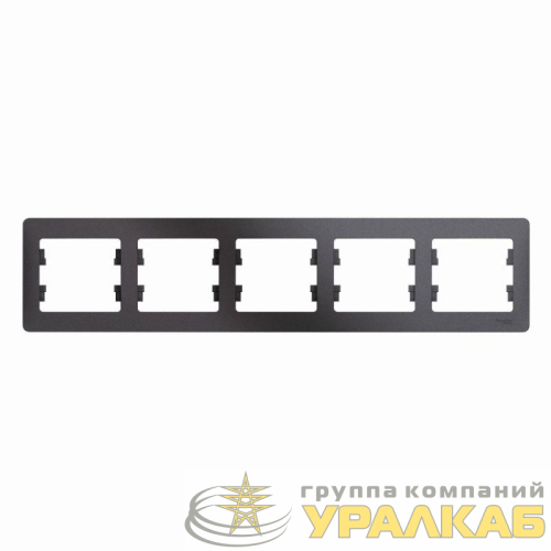 Рамка 5-м Glossa горизонт. графит SE 